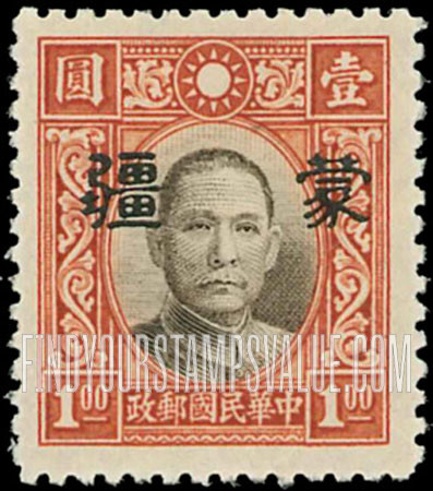 FindYourStampsValue: Japanese Occupation of MENG CHIANG (Inner Mongolia): Dr. Sun Yat-sen, Overprinted - 日本占领:蒙疆 (内蒙古):孙中山:加盖“蒙疆”邮票