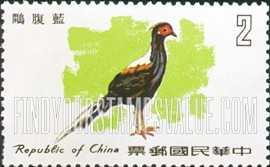 FindYourStampsValue: Birds of Taiwan: Swinoe’s pheasant - 台湾鸟类: 蓝腹鹇