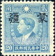 FindYourStampsValue: Japanese Occupation of MENG CHIANG (Inner Mongolia): Martyrs Issue: Huang Hsing, Overprinted - 日本占领:蒙疆 (内蒙古):烈士系列:黄兴:加盖“蒙疆”邮票