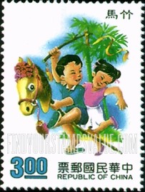 FindYourStampsValue: Children’s Toys: Bamboo pony - 童玩:竹马