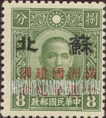 FindYourStampsValue: Japanese Occupation of Supeh (North China): Dr. Sun Yat-sen, Overprinted in Red with "Formation of Manchukuo, 10th anniversary" - 日本占领:苏北 (华北):孙中山:加盖“苏北 满洲国建国十周年纪念”邮票 (红色的套印)