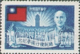 FindYourStampsValue: President Chiang Kai-shek, Flag and Followers - 蒋介石总统,国旗和追随者