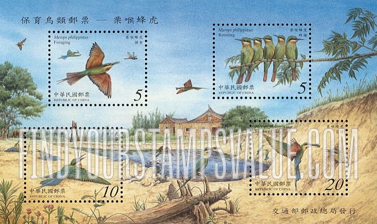 FindYourStampsValue: Merops Philippinus  - 保育鸟类邮票—栗喉蜂虎