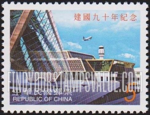 FindYourStampsValue: Republic of China, 90th Anniversary: Terminal, Chiang Kai-shek Intrenational Airport - 中华民国建国90年纪念: 航站楼, 蒋介石国际机场