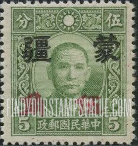 FindYourStampsValue: Japanese Occupation of MENG CHIANG (Inner Mongolia): Dr. Sun Yat-sen, Surcharged in Red - 日本占领:蒙疆 (内蒙古):孙中山:加盖“蒙疆”改值邮票 (红色的套印)