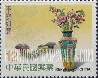 FindYourStampsValue: Greetings: Vase with flowers - 问候 (好言好语): 平安如意 (插有花卉的花瓶)