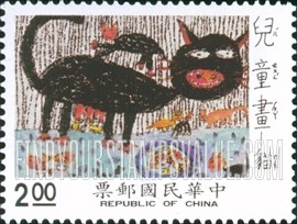 FindYourStampsValue: Children’s Drawings: Cat - 儿童画: 貓