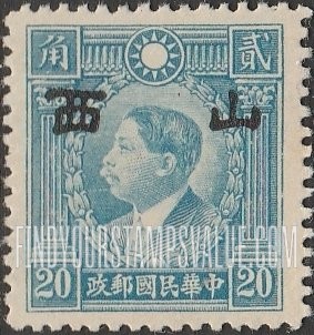 FindYourStampsValue: Japanese Occupation of Shansi (North China): Martyrs Issue: Huang Hsing, Overprinted - 日本占领:山西 (华北):烈士系列:黄兴: 加盖“山西”邮票