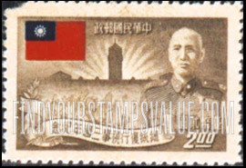 FindYourStampsValue: President Chiang Kai-shek, Flag and Followers - 蒋介石总统,国旗和追随者