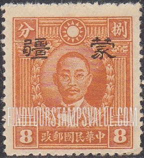 FindYourStampsValue: Japanese Occupation of MENG CHIANG (Inner Mongolia): Martyrs Issue: Chu Chih-hsin , Overprinted - 日本占领:蒙疆 (内蒙古):烈士系列:朱执信:加盖“蒙疆”邮票