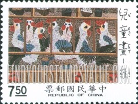 FindYourStampsValue: Children’s Drawings: Chickens - 儿童画: 鸡