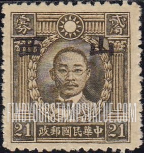 FindYourStampsValue: Japanese Occupation of Hopei (North China): Martyrs Issue: Chu Chih-hsin, Overprinted - 日本占领:河北 (华北):烈士系列:朱执信:加盖“河北”邮票