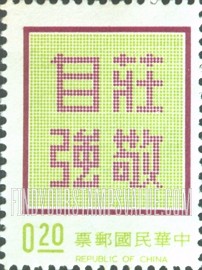 FindYourStampsValue: “Dignity with Self-reliance” - 庄敬自强