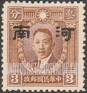 FindYourStampsValue: Japanese Occupation of Honan (North China): Martyrs Issue: Liao Chung-kai, Overprinted - 日本占领:河南 (华北):烈士系列: 廖仲恺:加盖“河南”邮票