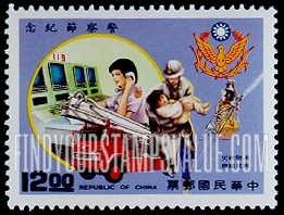 FindYourStampsValue: Police Day: Rescue operations - 警察節：消防救灾
