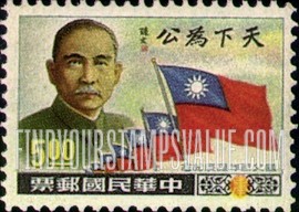 FindYourStampsValue: Sun Yat-sen and flags - 孙逸仙和国旗
