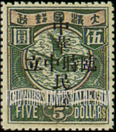 FindYourStampsValue: Nanking Issue: Wild goose, Overprinted in Red or Black - 南京系列: 红色或黑色印的雁