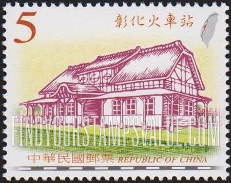 FindYourStampsValue: Changhua Train Station, 1918 - 台湾老火车站: 彰化火车站, 1918