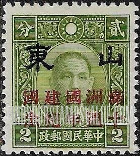 FindYourStampsValue: Japanese Occupation of Shantung (North China): Dr. Sun Yat-sen, Overprinted in Red with "Formation of Manchukuo, 10th anniversary" - 日本占领:山东 (华北):孙中山:加盖“山东 满洲国建国十周年纪念”邮票 (红色的套印)