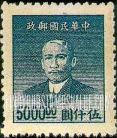 FindYourStampsValue: Dr. Sun Yat-sen - 孙逸仙博士