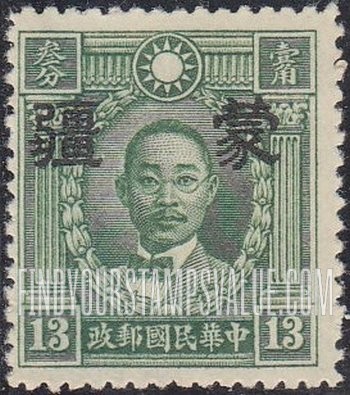FindYourStampsValue: Japanese Occupation of MENG CHIANG (Inner Mongolia): Martyrs Issue: Chu Chih-hsin , Overprinted - 日本占领:蒙疆 (内蒙古):烈士系列:朱执信:加盖“蒙疆”邮票