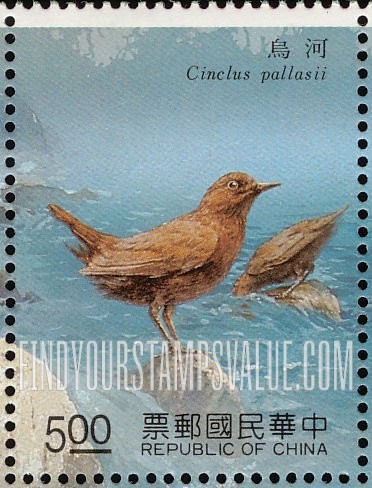 FindYourStampsValue: Birds: Cinclus pallasii - 台湾溪流鸟类: 河乌