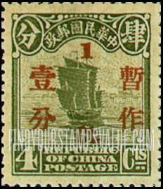 FindYourStampsValue: Junk, Surcharged in Red - 红色印的帆船