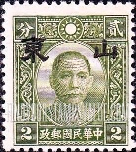 FindYourStampsValue: Japanese Occupation of Shantung (North China): Dr. Sun Yat-sen, Overprinted - 日本占领:山东 (华北):孙中山:加盖“山东”邮票