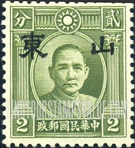 FindYourStampsValue: Japanese Occupation of Shantung (North China): Dr. Sun Yat-sen, Overprinted - 日本占领:山东 (华北):孙中山:加盖“山东”邮票