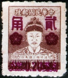 FindYourStampsValue: Cheng Ch’eng-kung (Koxinga), Surcharged in Magenta - 品红色套印的郑成功 ( 国姓爷)