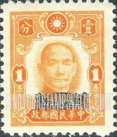 FindYourStampsValue: Japanese Occupation (Kwangtung): Dr. Sun Yat-sen, Overprinted in Black - 日本占领(广东省):孙中山(黑色的套印)
