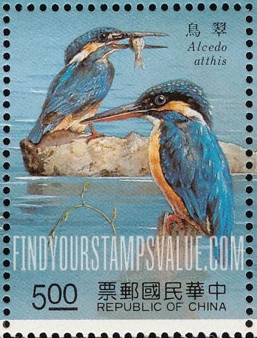 FindYourStampsValue: Birds: Alcedo atthis  - 台湾溪流鸟类: 翠鸟