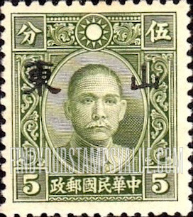 FindYourStampsValue: Japanese Occupation of Shantung (North China): Dr. Sun Yat-sen, Overprinted - 日本占领:山东 (华北):孙中山:加盖“山东”邮票