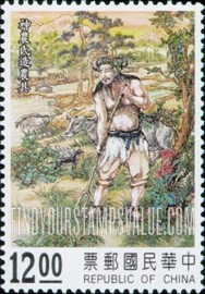 FindYourStampsValue: Invention Myths: Shennungjy making agricultural tools - 发明神话: 神农氏造农具