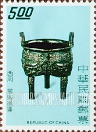 FindYourStampsValue: 3-legged cauldron, Chou Dynasty (1122-722 B.C.) - 饕餮纹鼎, 西周 (1122-722 公元前)