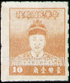 FindYourStampsValue: Cheng Ch’eng-kung (Koxinga) - 郑成功 ( 国姓爷)