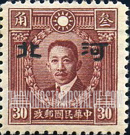 FindYourStampsValue: Japanese Occupation of Hopei (North China): Martyrs Issue: Liao Chung-kai, Overprinted - 日本占领:河北 (华北):烈士系列:廖仲恺:加盖“河北”邮票