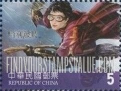 FindYourStampsValue: Opening of Movie, Harry Potter and Prisoner of Azkaban: Harry playing quidditch - 电影: 哈利波特 阿兹卡班的逃犯: 魁地奇对抗赛