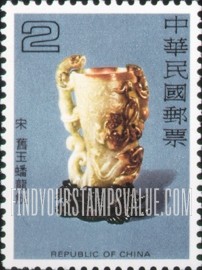 FindYourStampsValue: Jade Pottery: Jar with dragons, Sung dynasty -玉器陶器: 旧玉蟠龙觥, 宋代