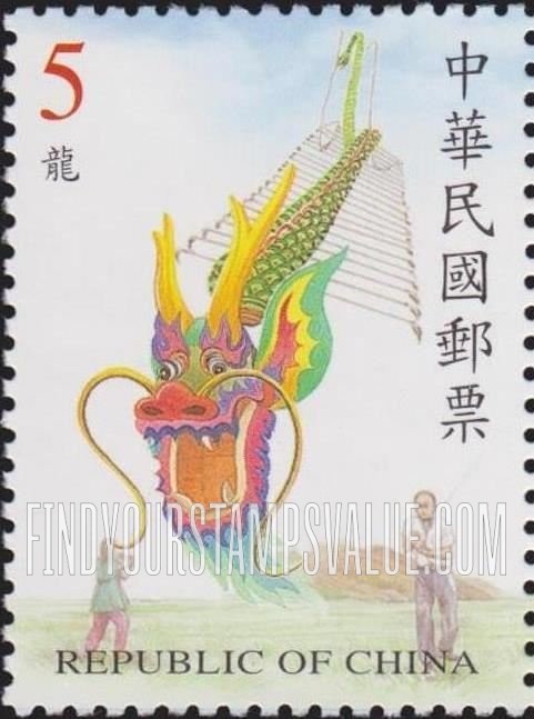 FindYourStampsValue: Kites: Dragon - 风筝: 龙