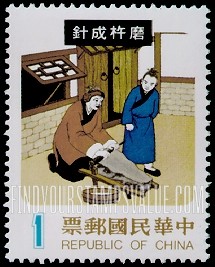 FindYourStampsValue: Folk Tales: Grinding mortar into a needle - 民间故事: 磨杵成针