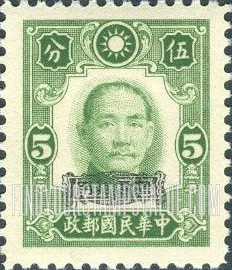 FindYourStampsValue: Japanese Occupation (Kwangtung): Dr. Sun Yat-sen, Overprinted in Black - 日本占领(广东省):孙中山(黑色的套印)