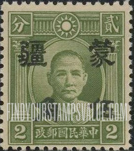 FindYourStampsValue: Japanese Occupation of MENG CHIANG (Inner Mongolia): Dr. Sun Yat-sen, Surcharged in Black - 日本占领:蒙疆 (内蒙古):孙中山:加盖“蒙疆”改值邮票 (黑色的套印)