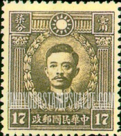 FindYourStampsValue: Martyrs Issue: Sung Chiao-jen - 宋教仁