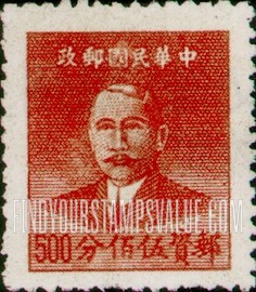 FindYourStampsValue: Dr. Sun Yat-sen - 孙逸仙博士