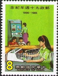 FindYourStampsValue: National Postal Service, 90th Anniversary: Technological innovations - 邮政90周年纪念: 技术创新