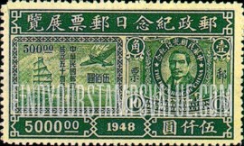 FindYourStampsValue: Chinese Stamps of 1947 and 1912 - 1947和1912年中国邮票