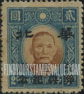 FindYourStampsValue: Japanese Occupation of North China: Honan, Hopei, Shansi, Shantung and Supeh (Northern Kiangsu): Death of Wang Ching-wei, puppet ruler of China: Dr. Sun Yat-sen, Overprinted in black with "North China" - 日本占领:华北 (河北、河南、山东、山西、苏北):孙中山:加盖“华北 汪主席葬典纪念”邮票 (黑色的套印)