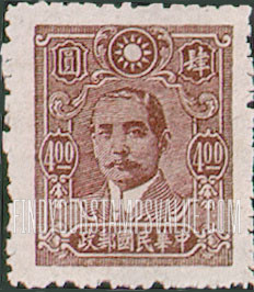 FindYourStampsValue: Dr. Sun Yat-sen - 孙逸仙博士