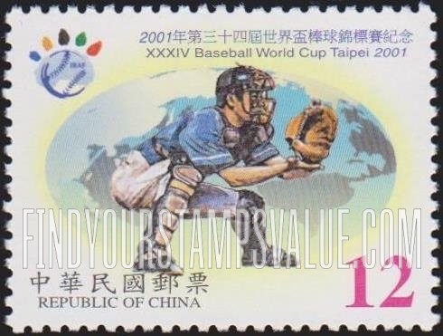 FindYourStampsValue: 34th Baseball World Cup: Emblem, map and Catcher - 2001年第三十四年世界杯棒球锦标赛: 会徽，地图和捕手